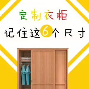全屋定制中衣柜是怎樣設計的呢？
